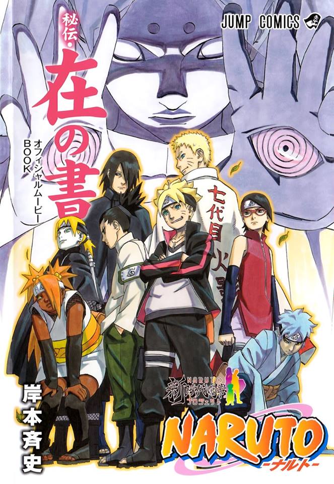 Read Naruto ID Manga Online