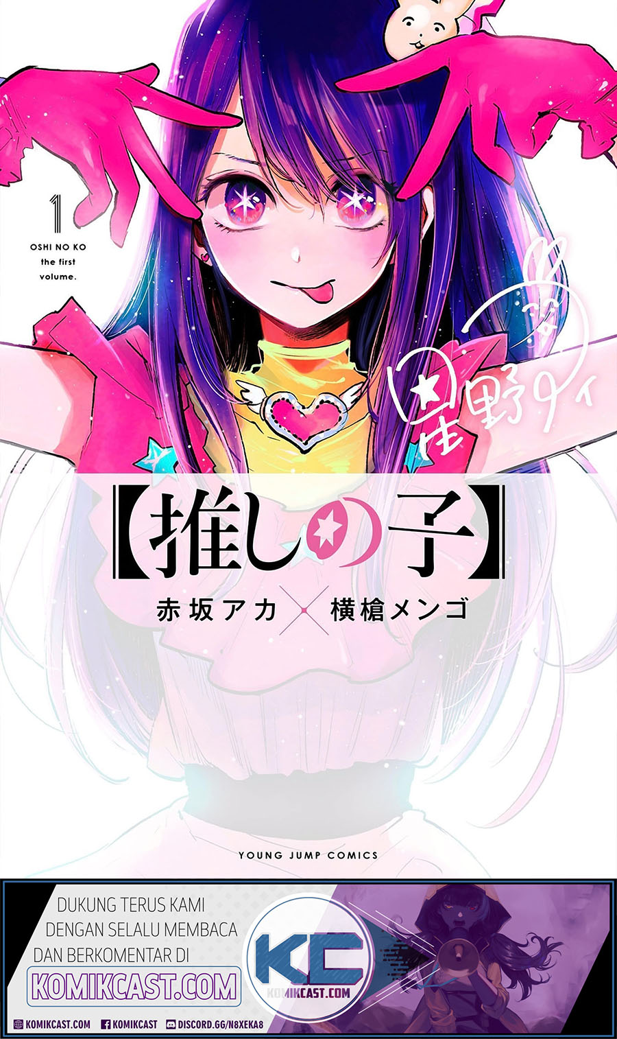 Read Oshi no Ko ID Manga Online
