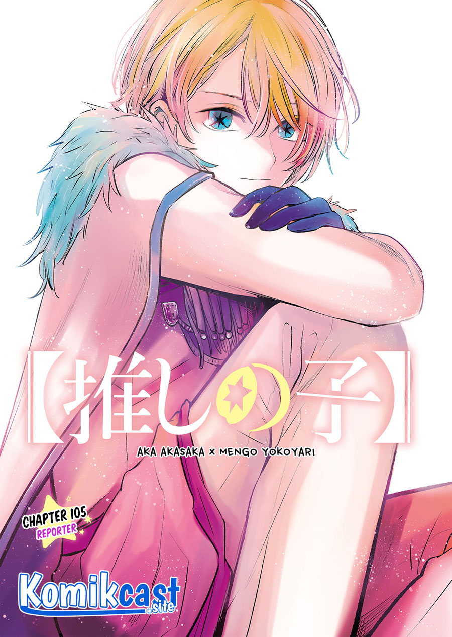 Read Oshi no Ko ID Manga Online