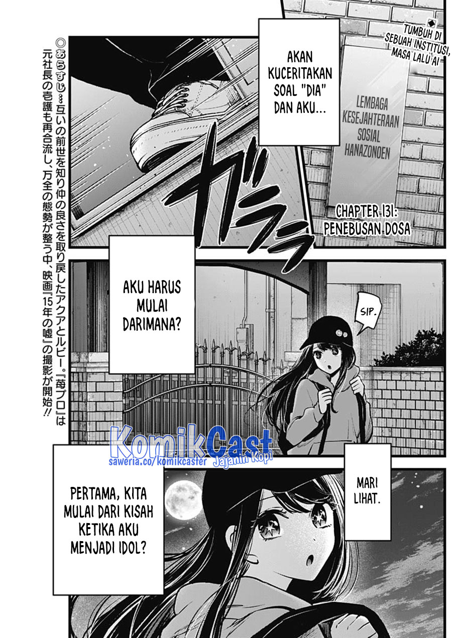 Read Oshi no Ko ID Manga Online