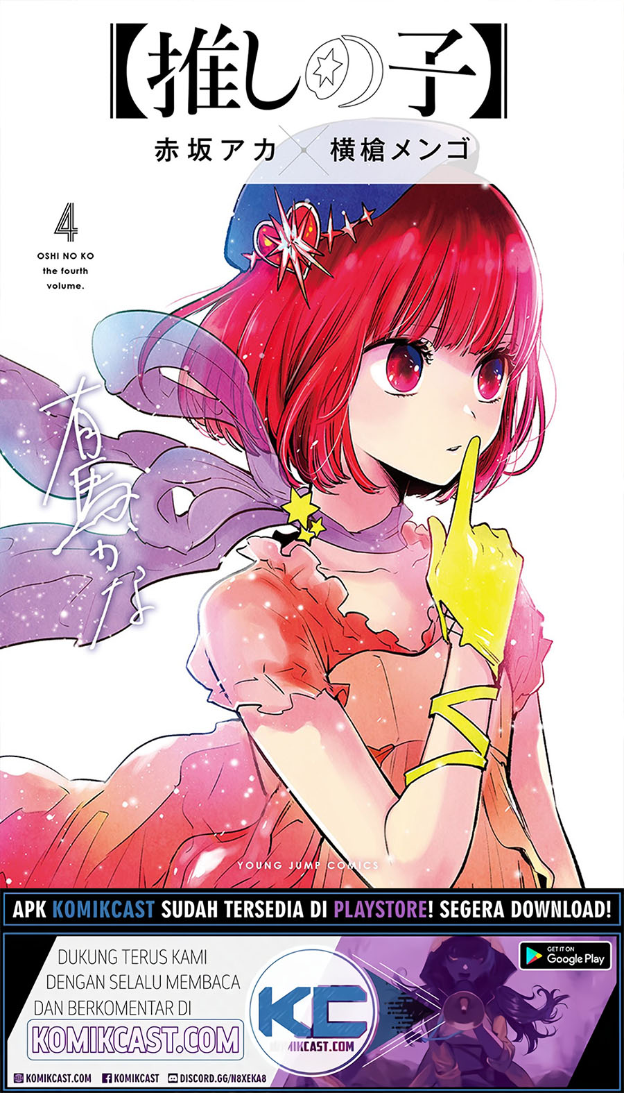 Read Oshi no Ko ID Manga Online