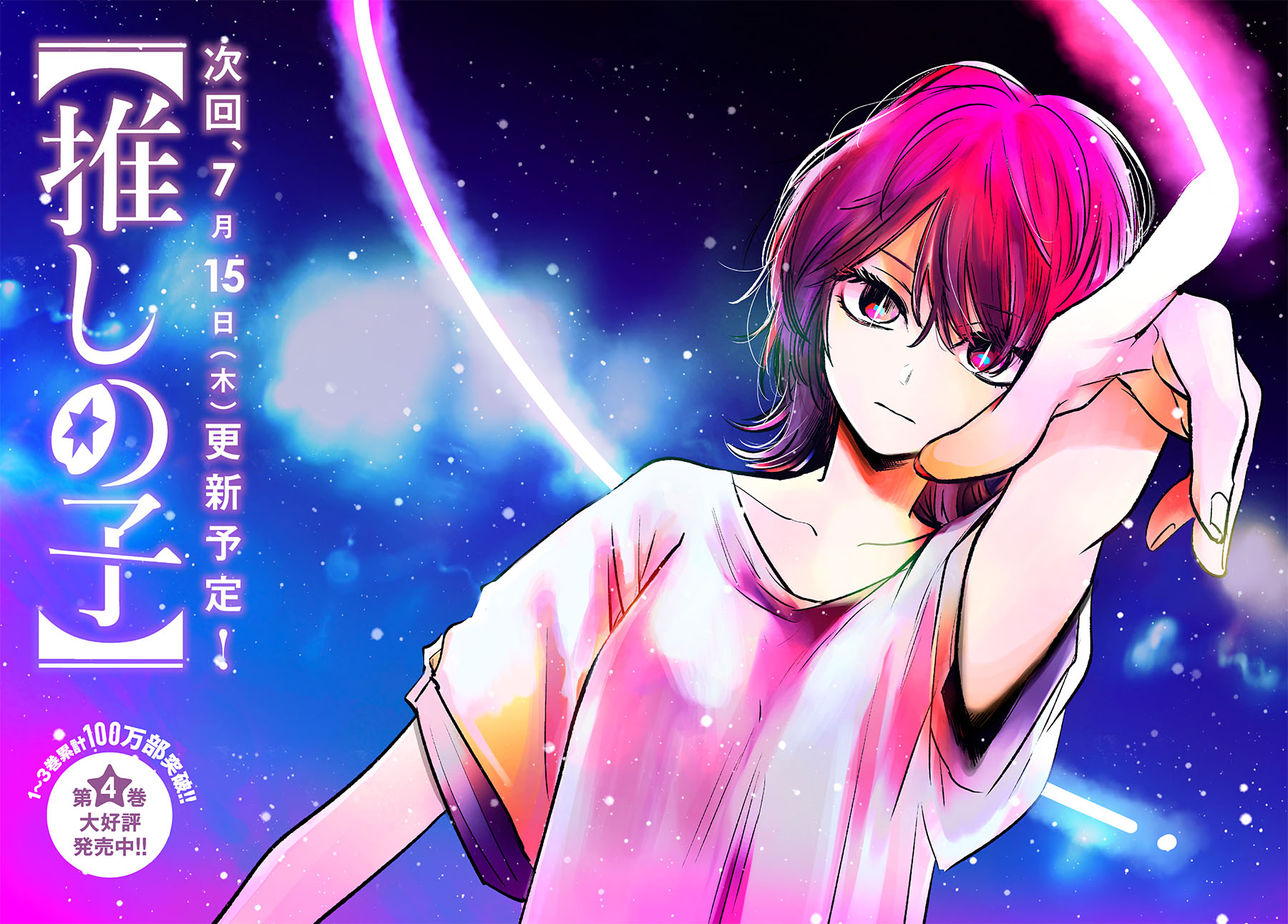 Read Oshi no Ko ID Manga Online