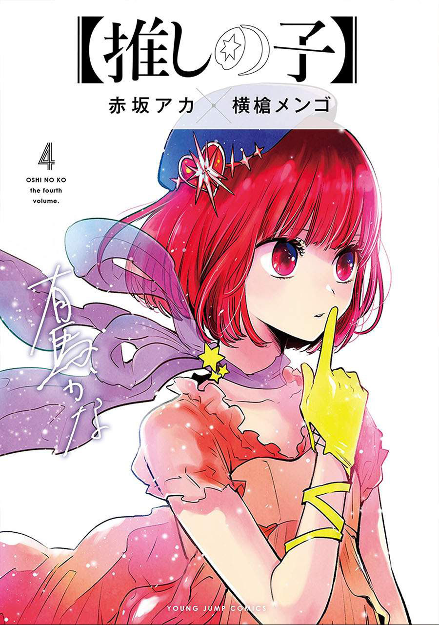 Read Oshi no Ko ID Manga Online
