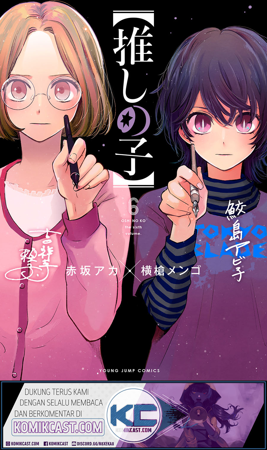 Read Oshi no Ko ID Manga Online