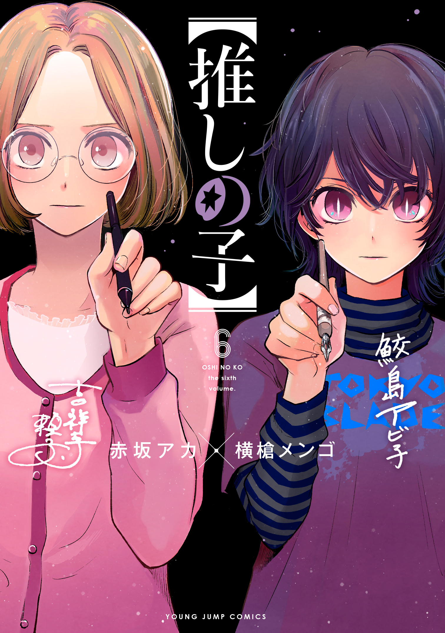 Read Oshi no Ko ID Manga Online
