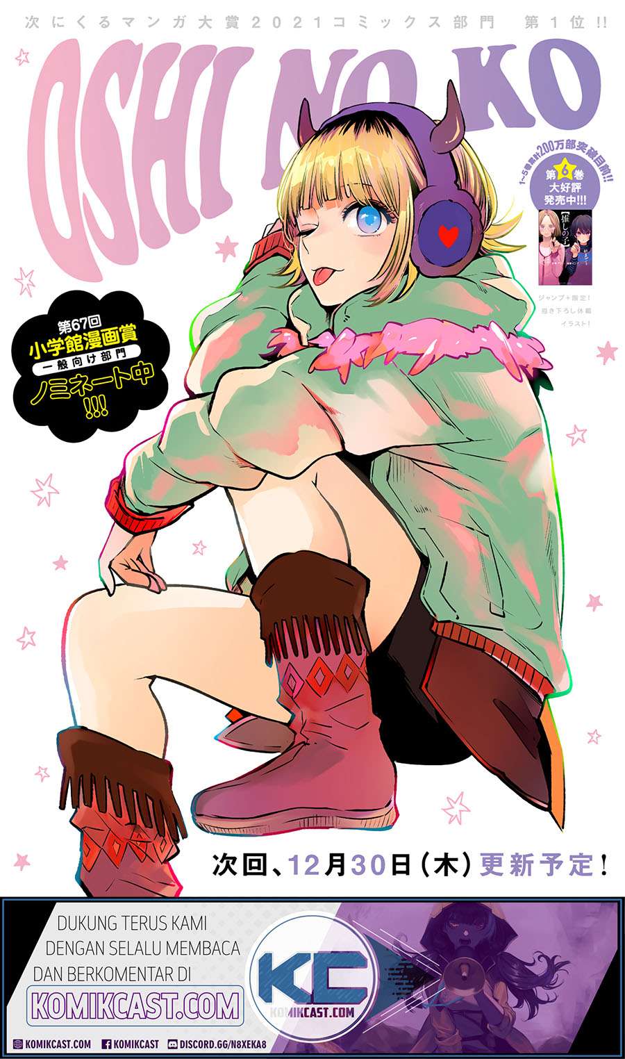 Read Oshi no Ko ID Manga Online