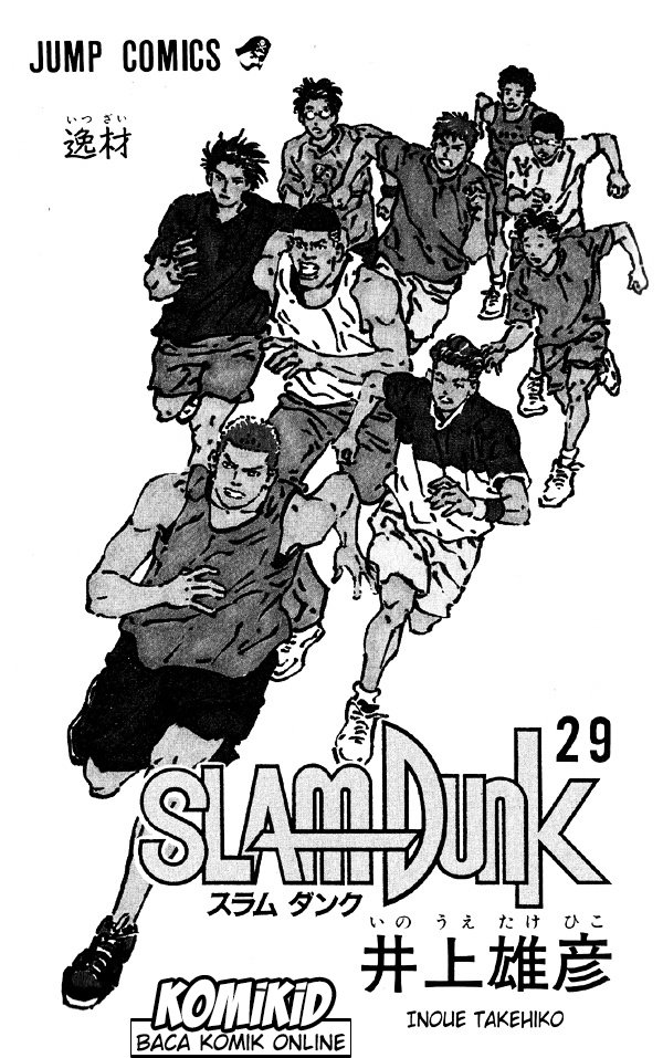 Read Slam Dunk ID Manga Online
