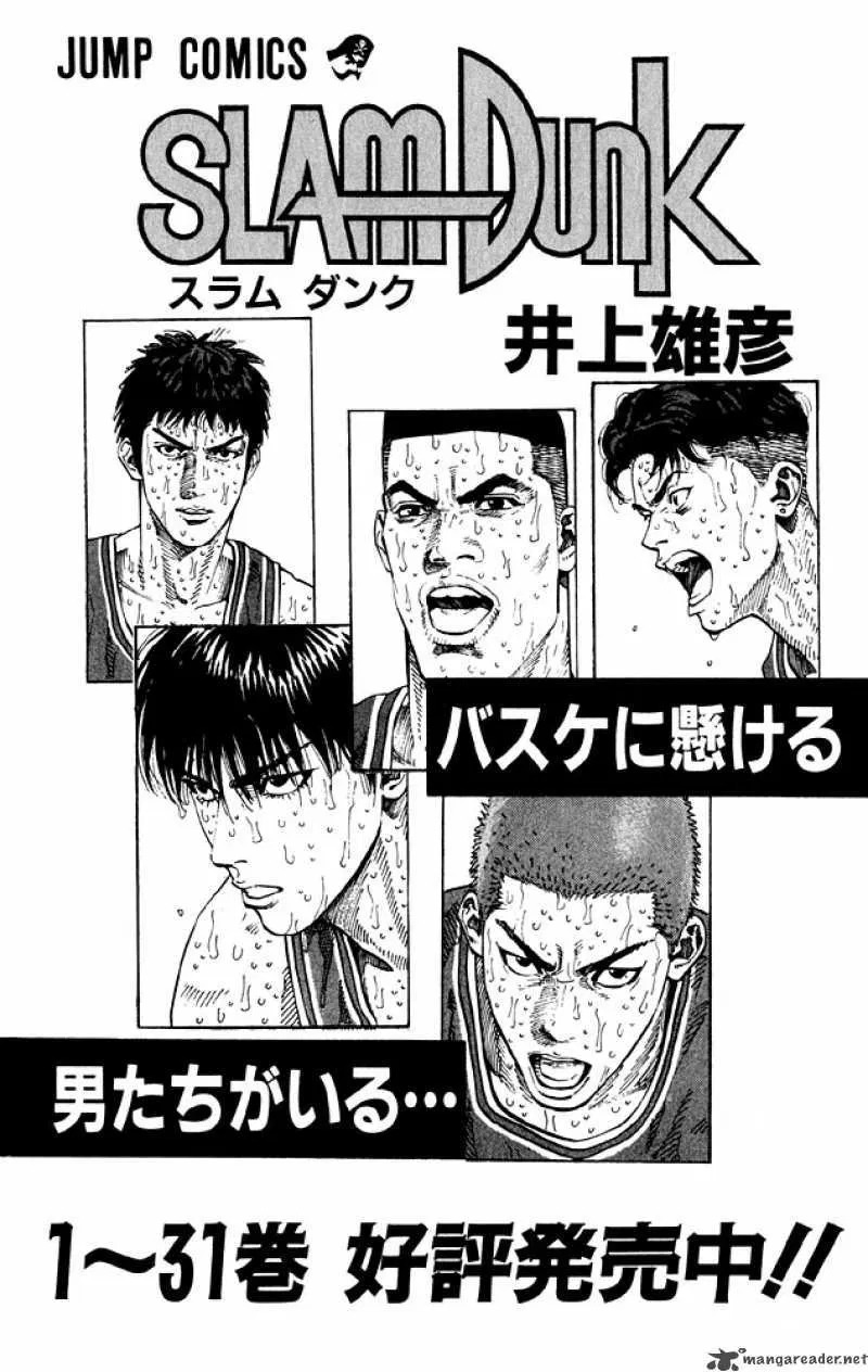Read Slam Dunk ID Manga Online