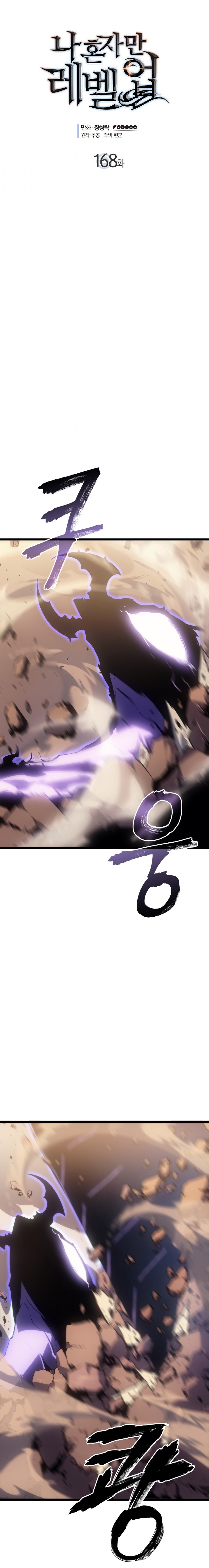 Read Solo Leveling ID Manga Online