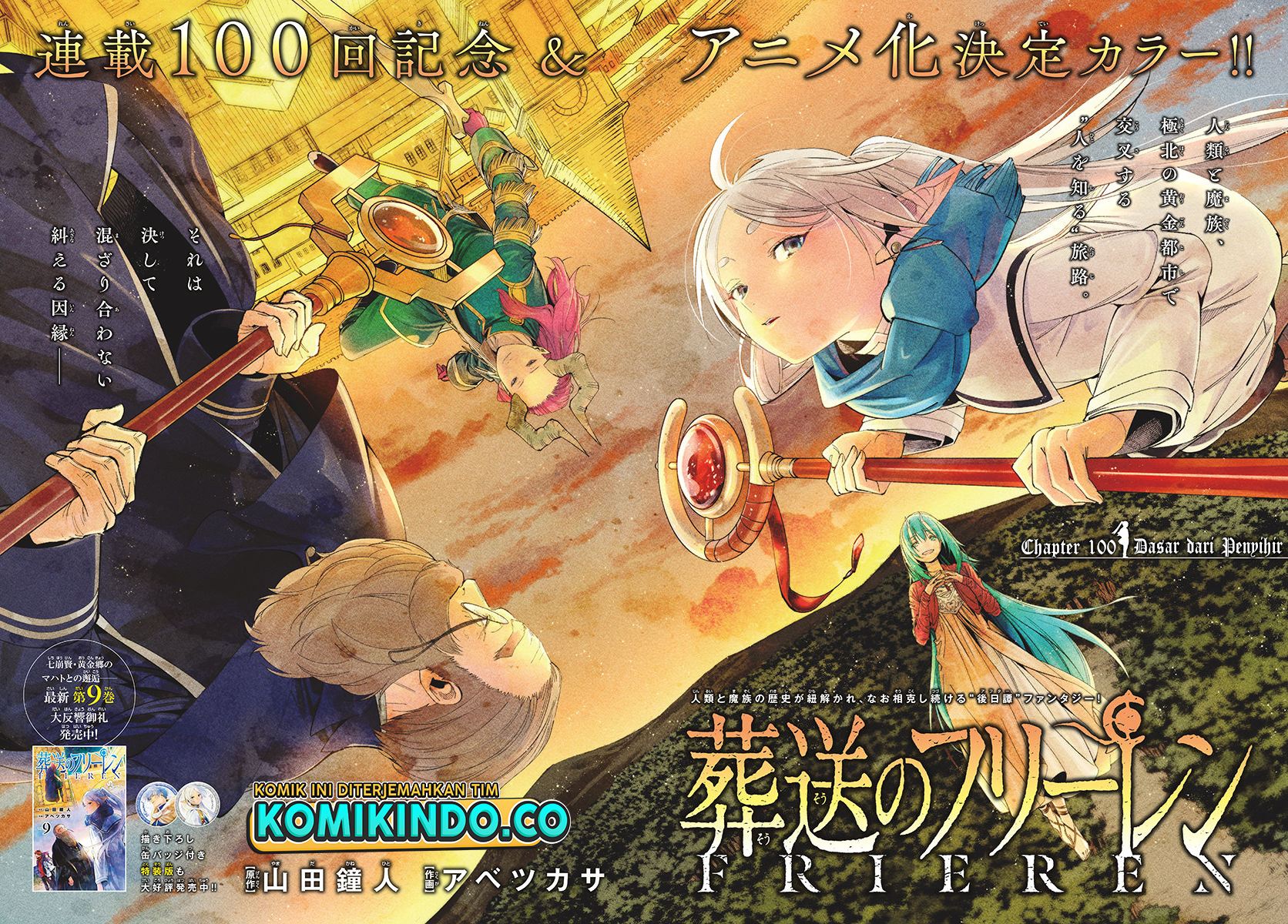 Read Sousou no Frieren ID Manga Online