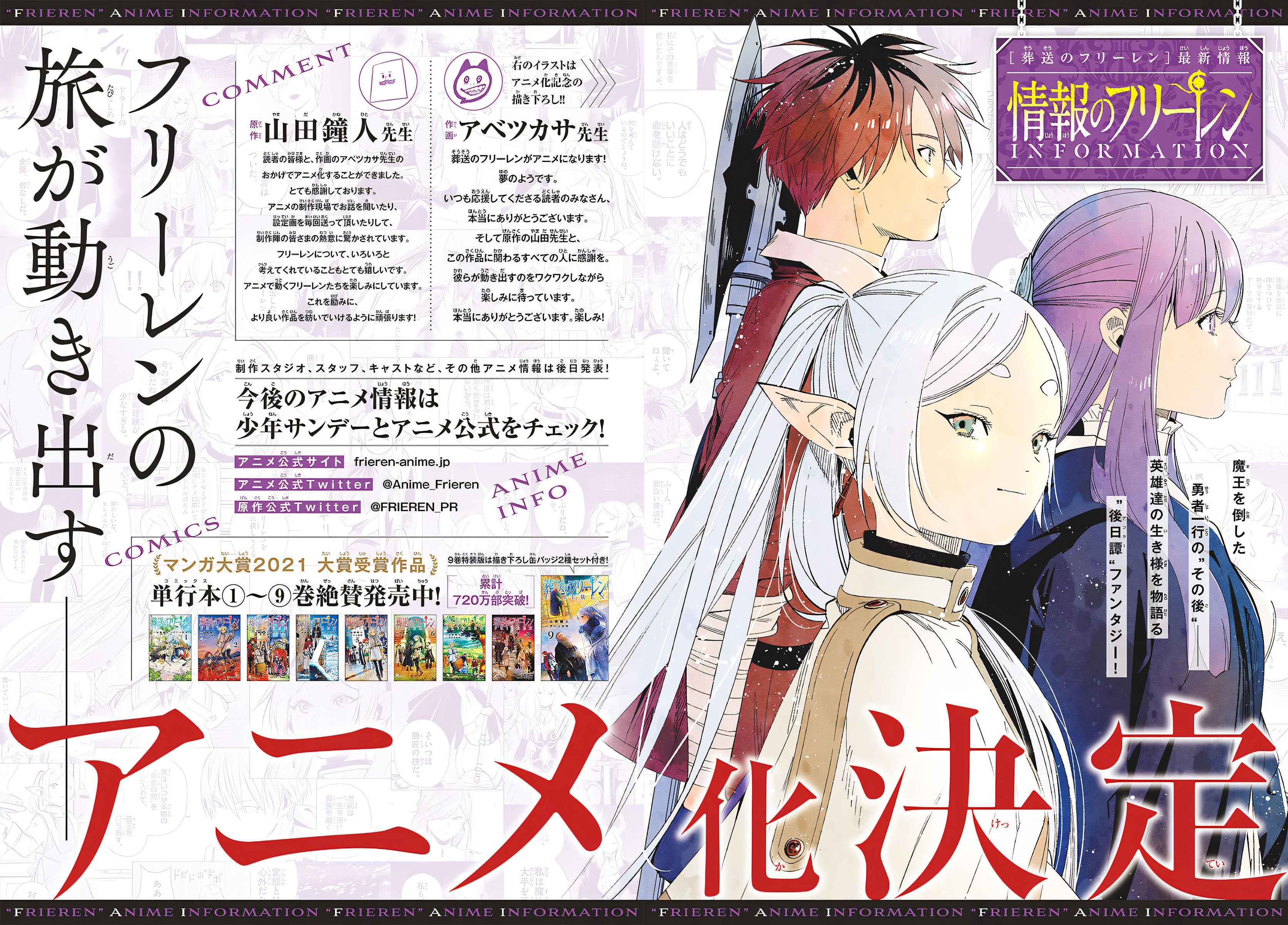 Read Sousou no Frieren ID Manga Online