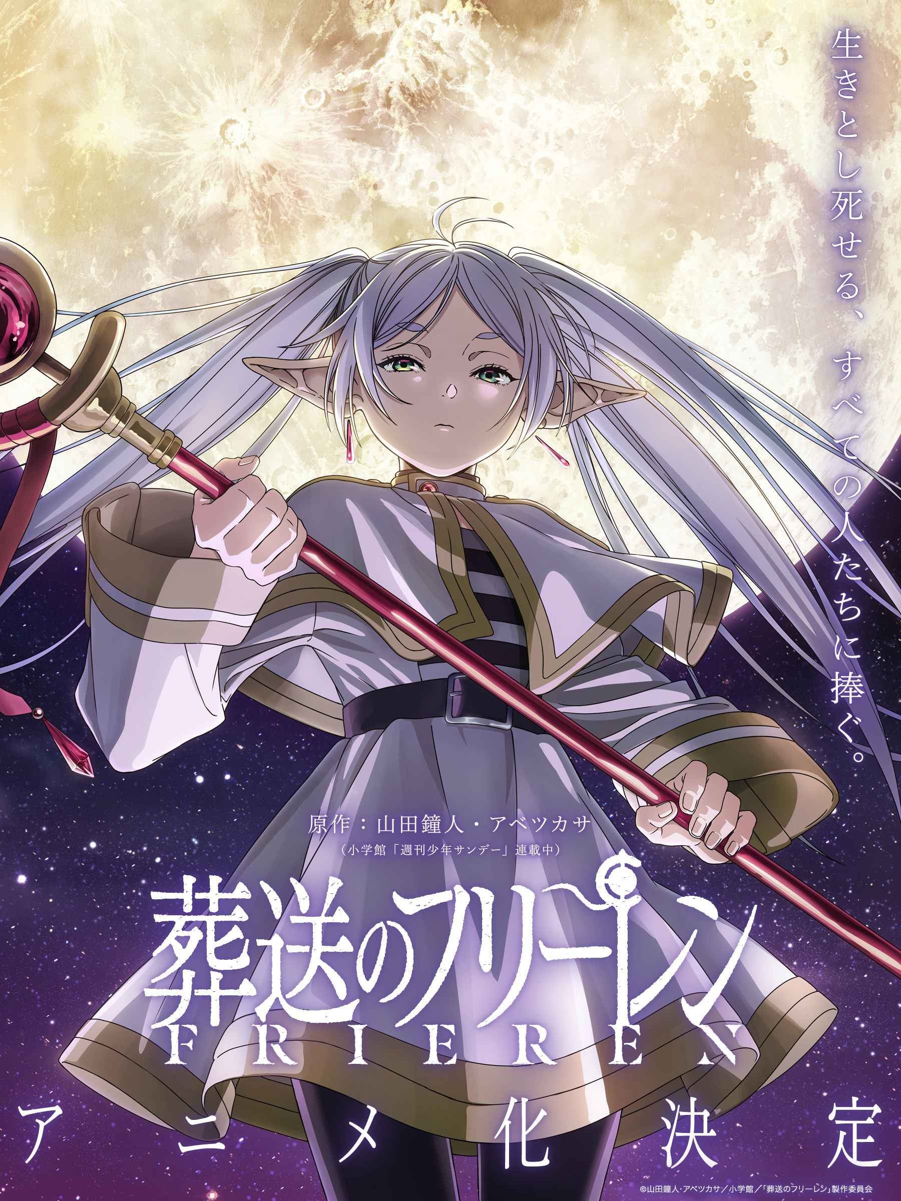 Read Sousou no Frieren ID Manga Online