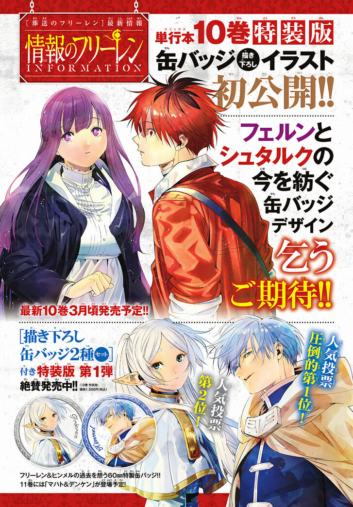 Read Sousou no Frieren ID Manga Online