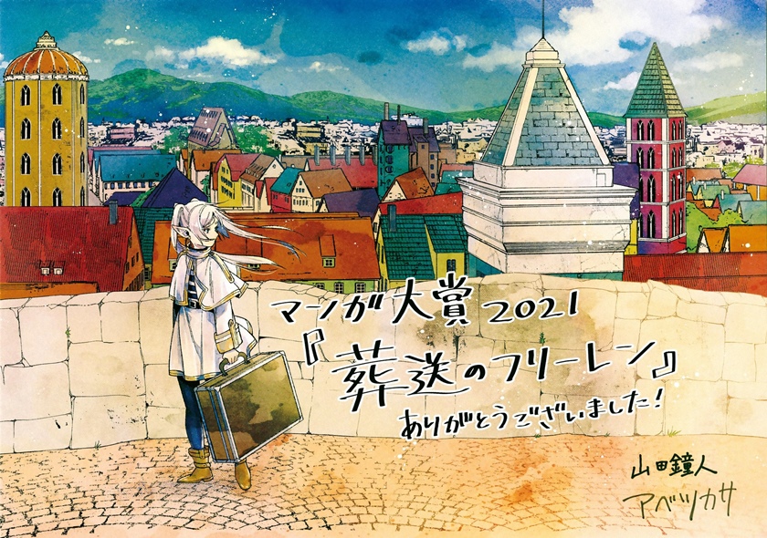 Read Sousou no Frieren ID Manga Online