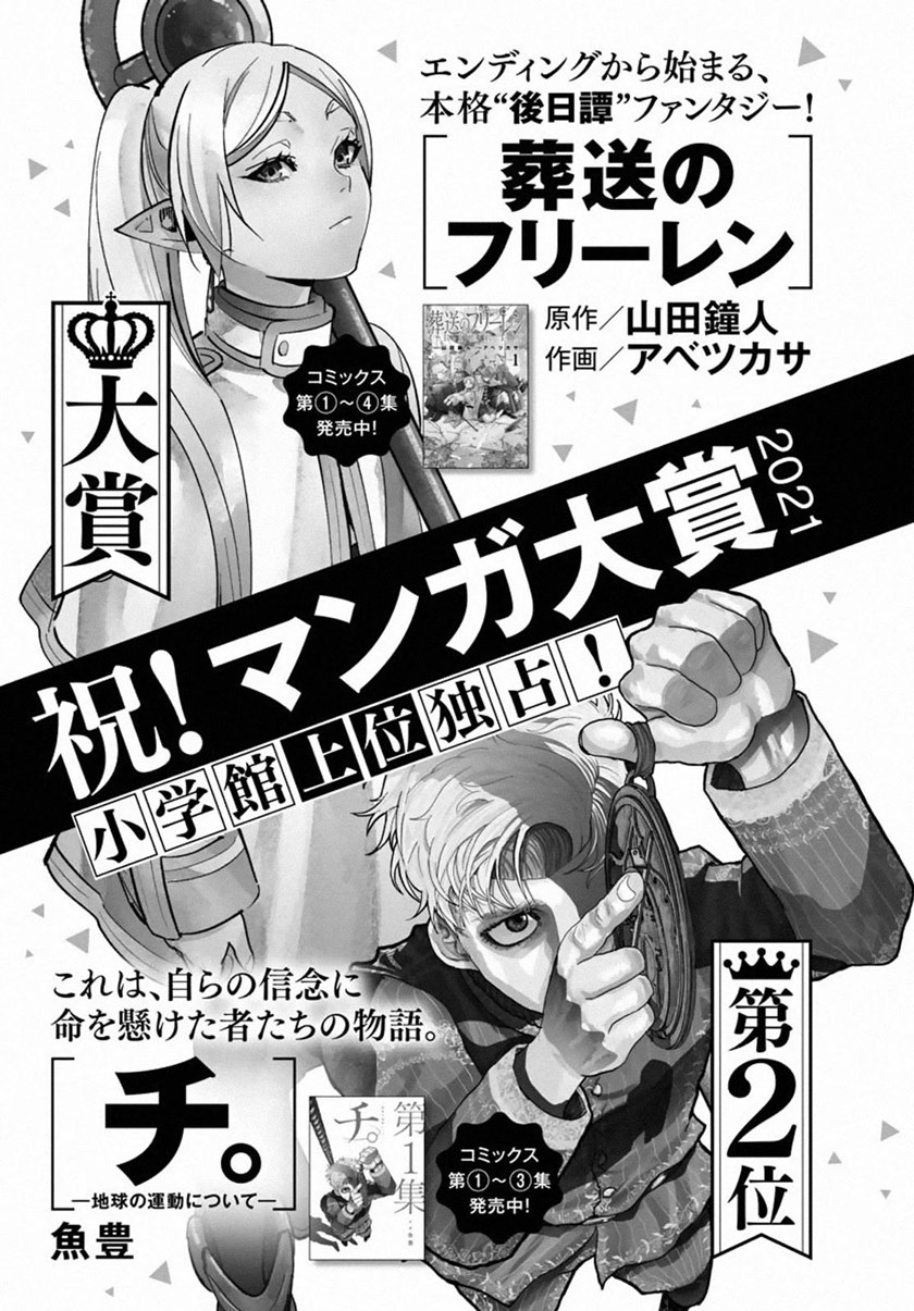 Read Sousou no Frieren ID Manga Online