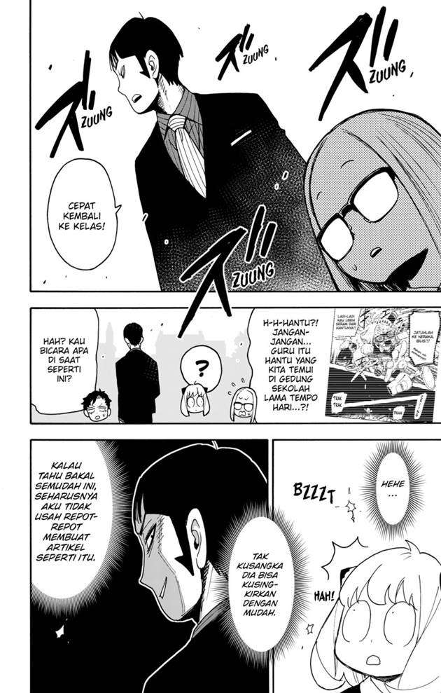 Read Spy X Family ID Manga Online