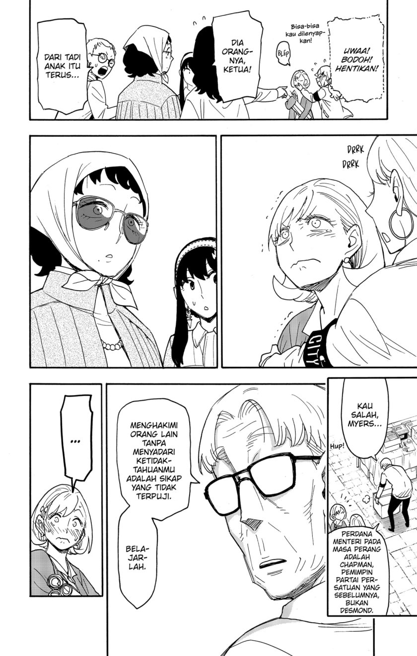 Read Spy X Family ID Manga Online