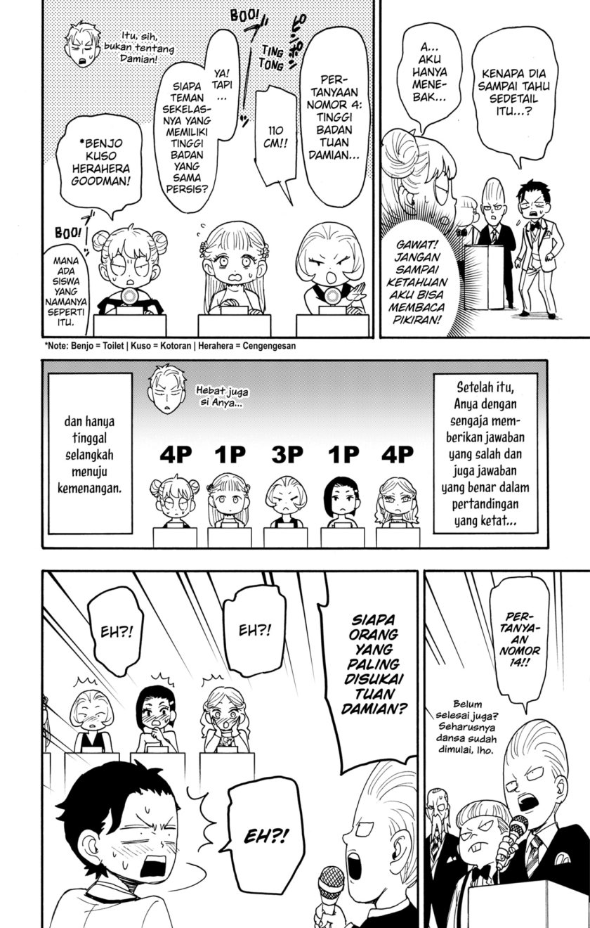 Read Spy X Family ID Manga Online