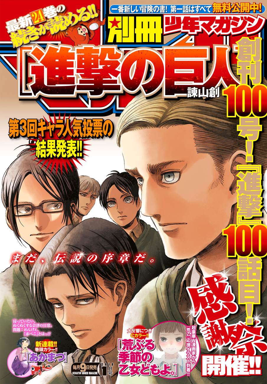 Read Attack on Titan IT Manga Online