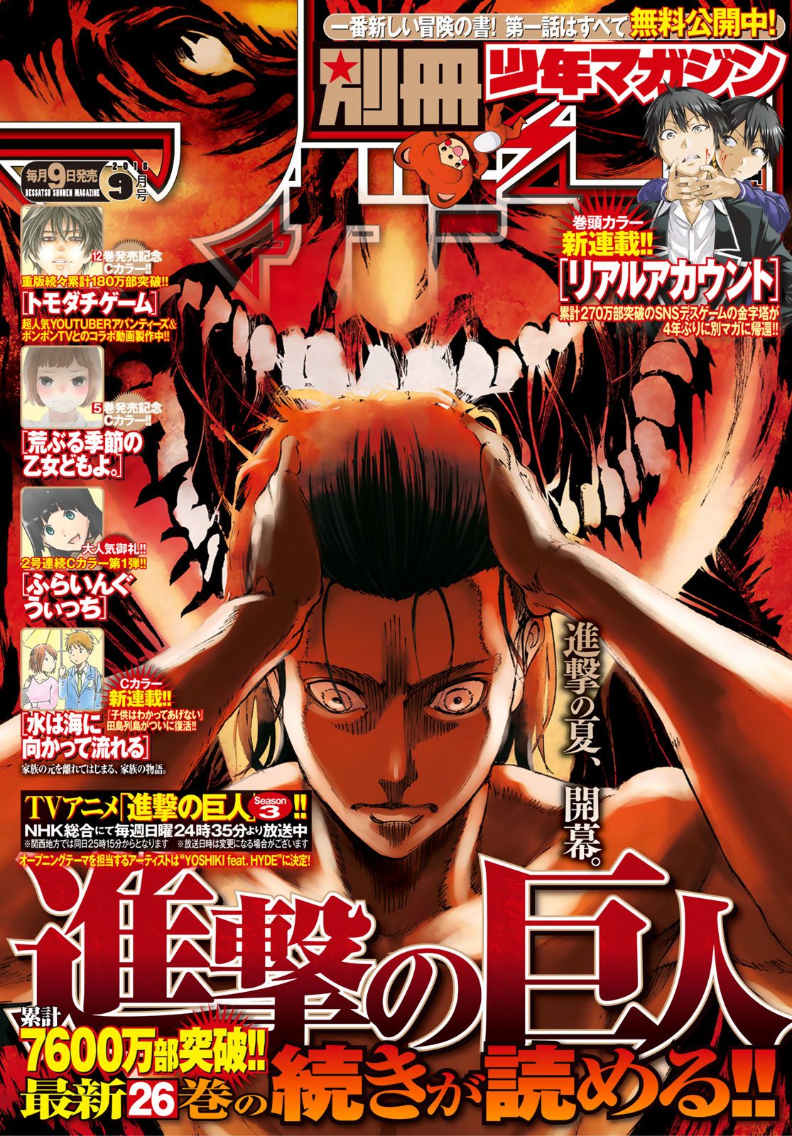 Read Attack on Titan IT Manga Online