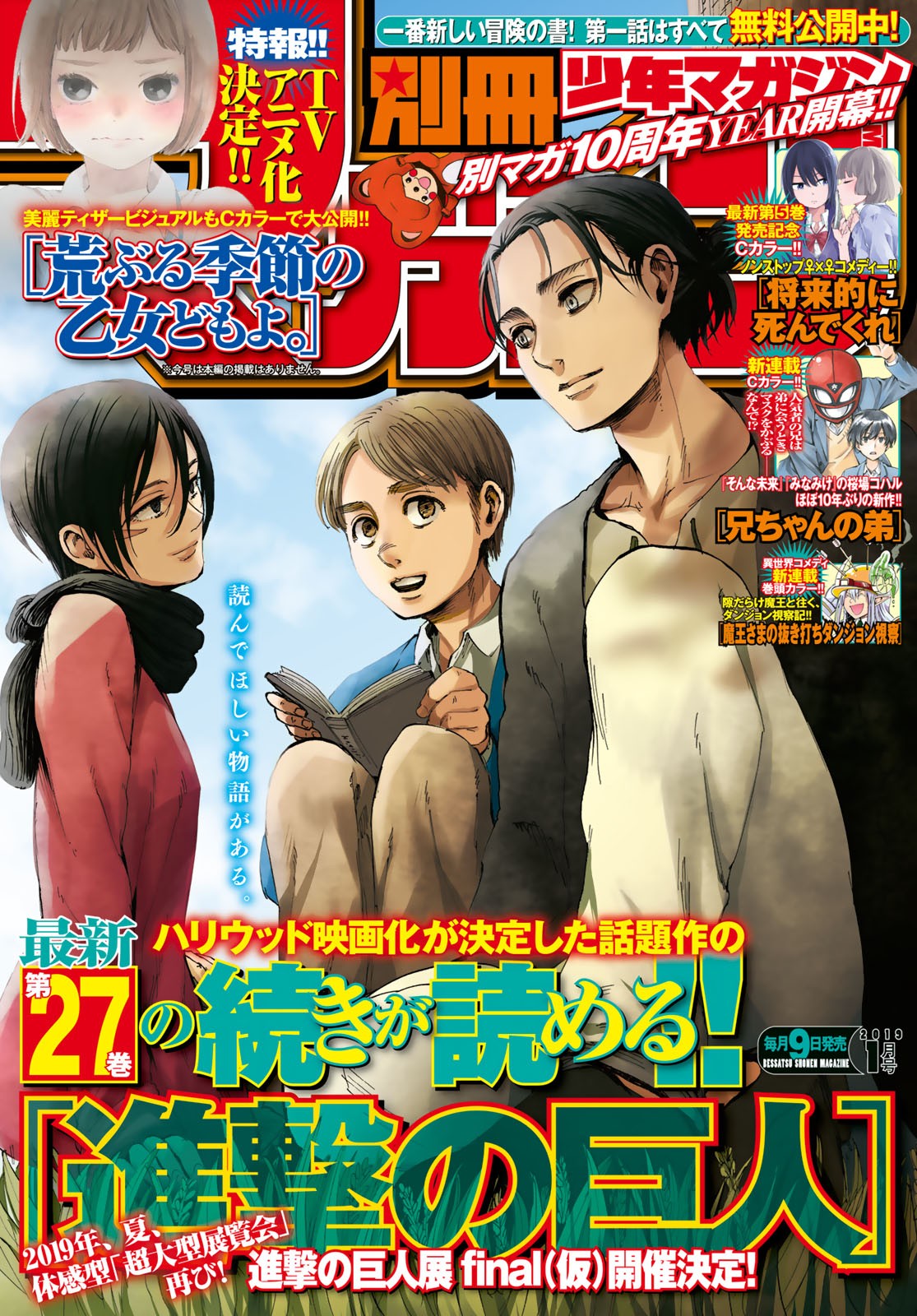 Read Attack on Titan IT Manga Online