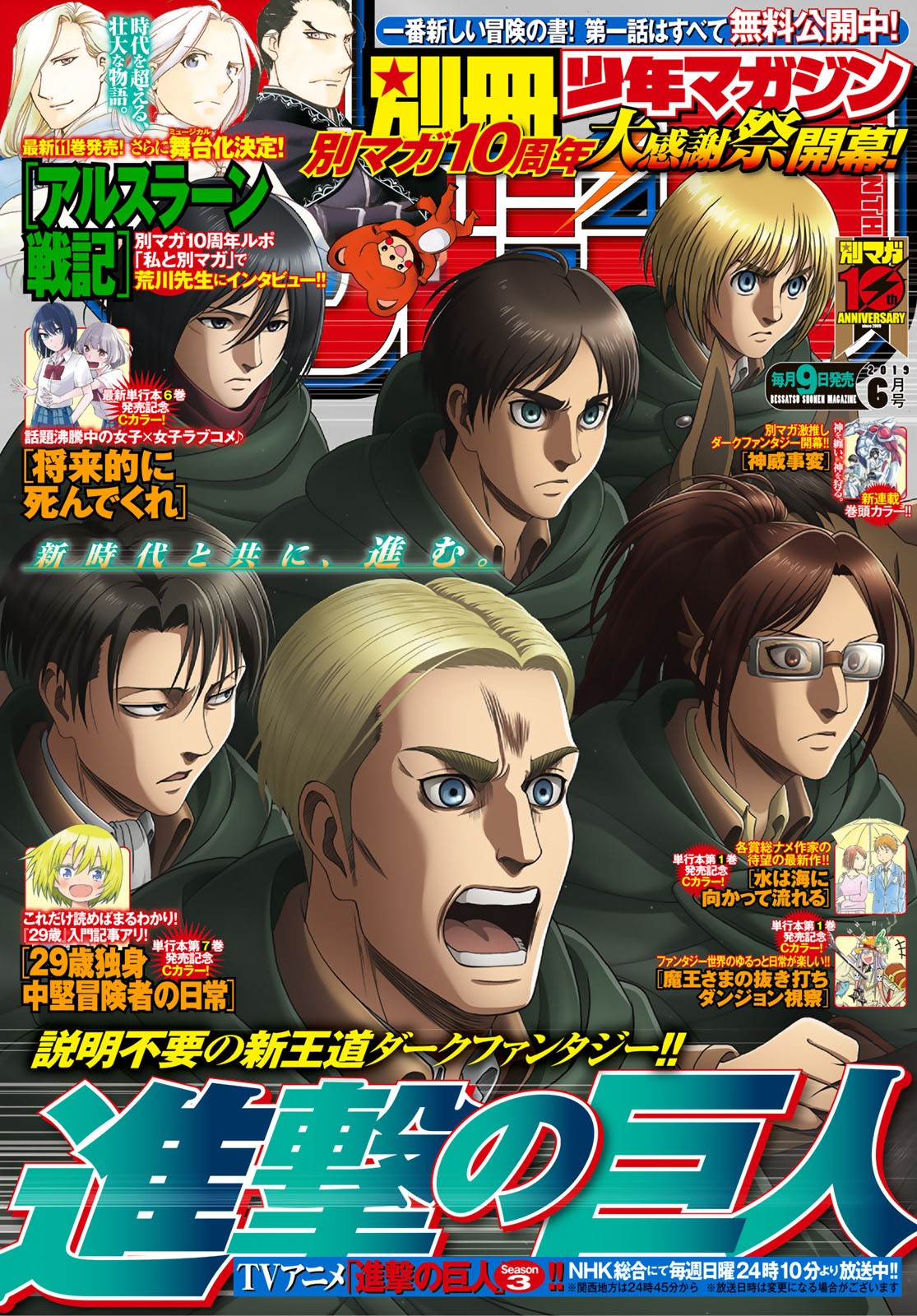 Read Attack on Titan IT Manga Online