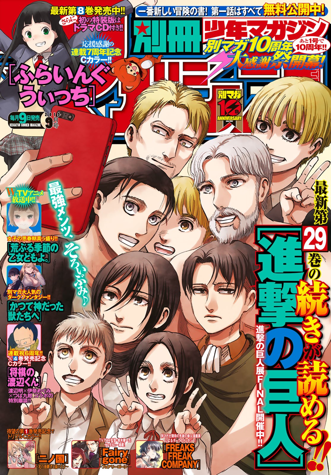 Read Attack on Titan IT Manga Online