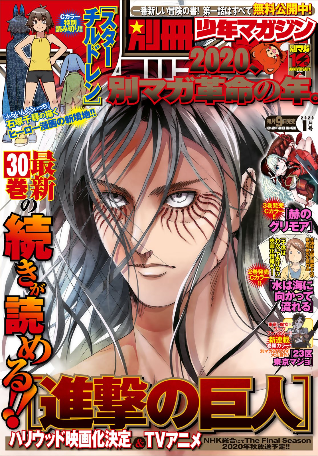 Read Attack on Titan IT Manga Online