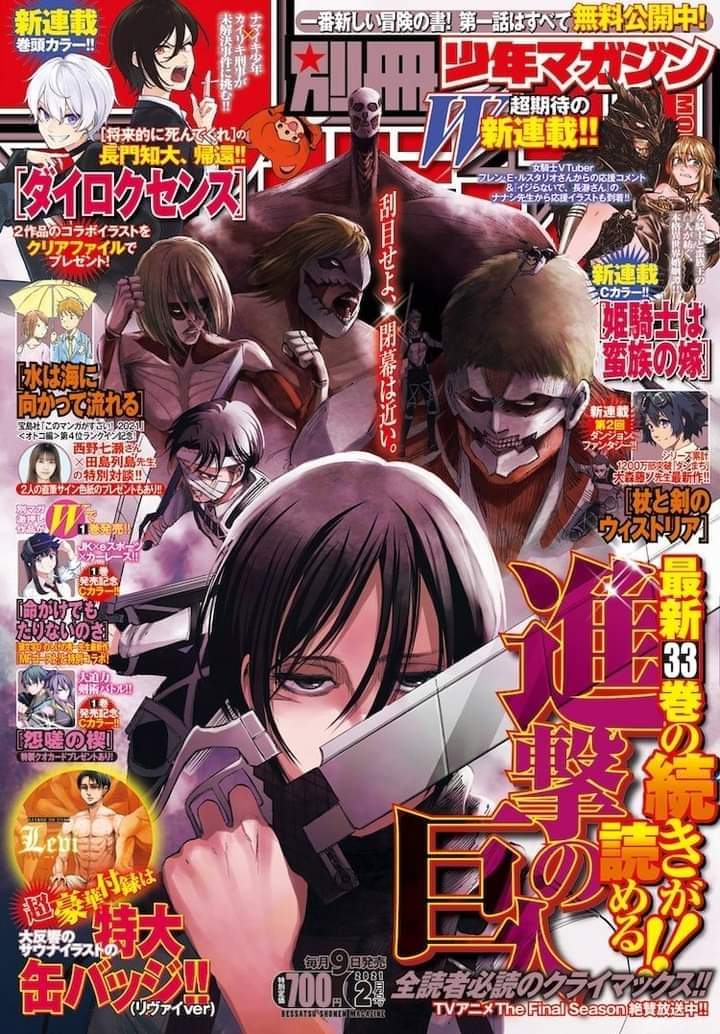 Read Attack on Titan IT Manga Online
