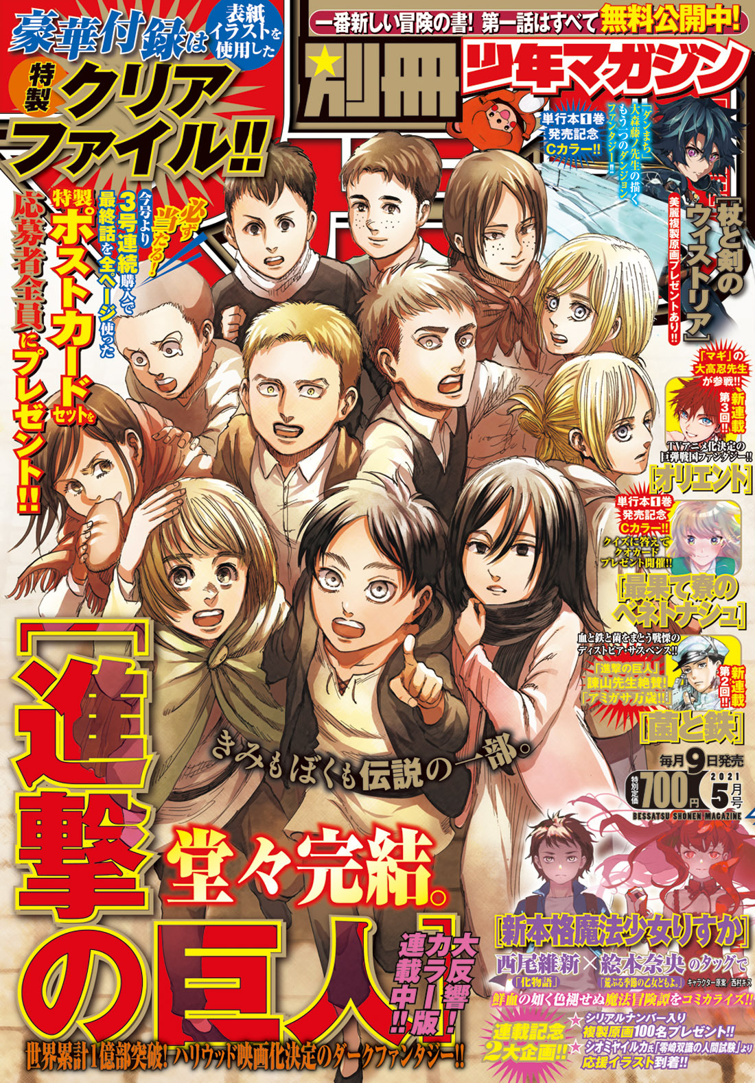 Read Attack on Titan IT Manga Online