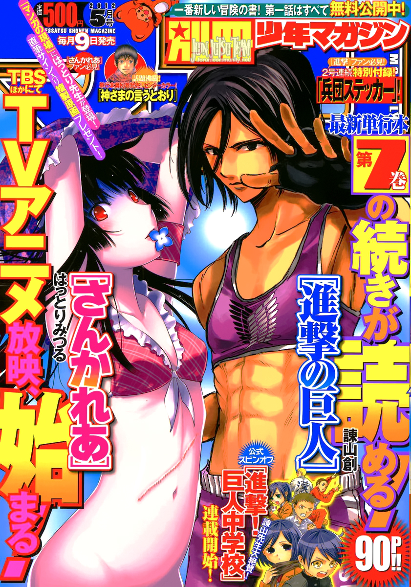 Read Attack on Titan IT Manga Online