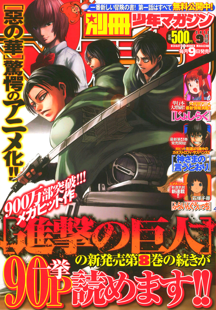 Read Attack on Titan IT Manga Online