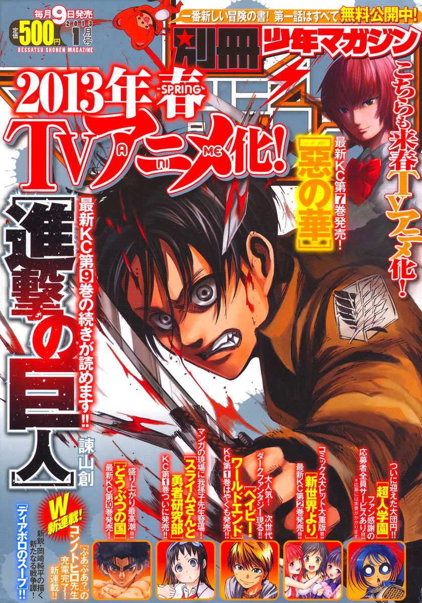 Read Attack on Titan IT Manga Online