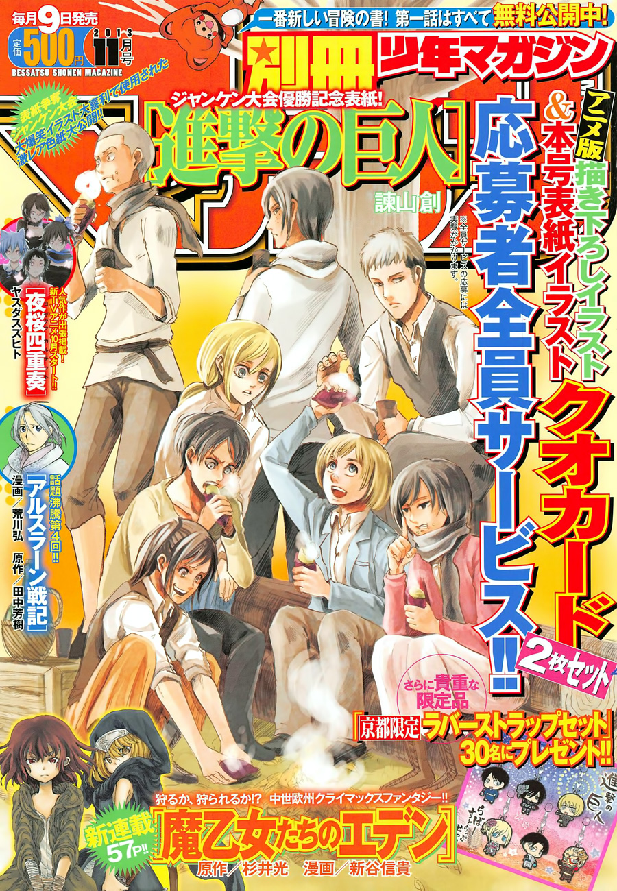 Read Attack on Titan IT Manga Online