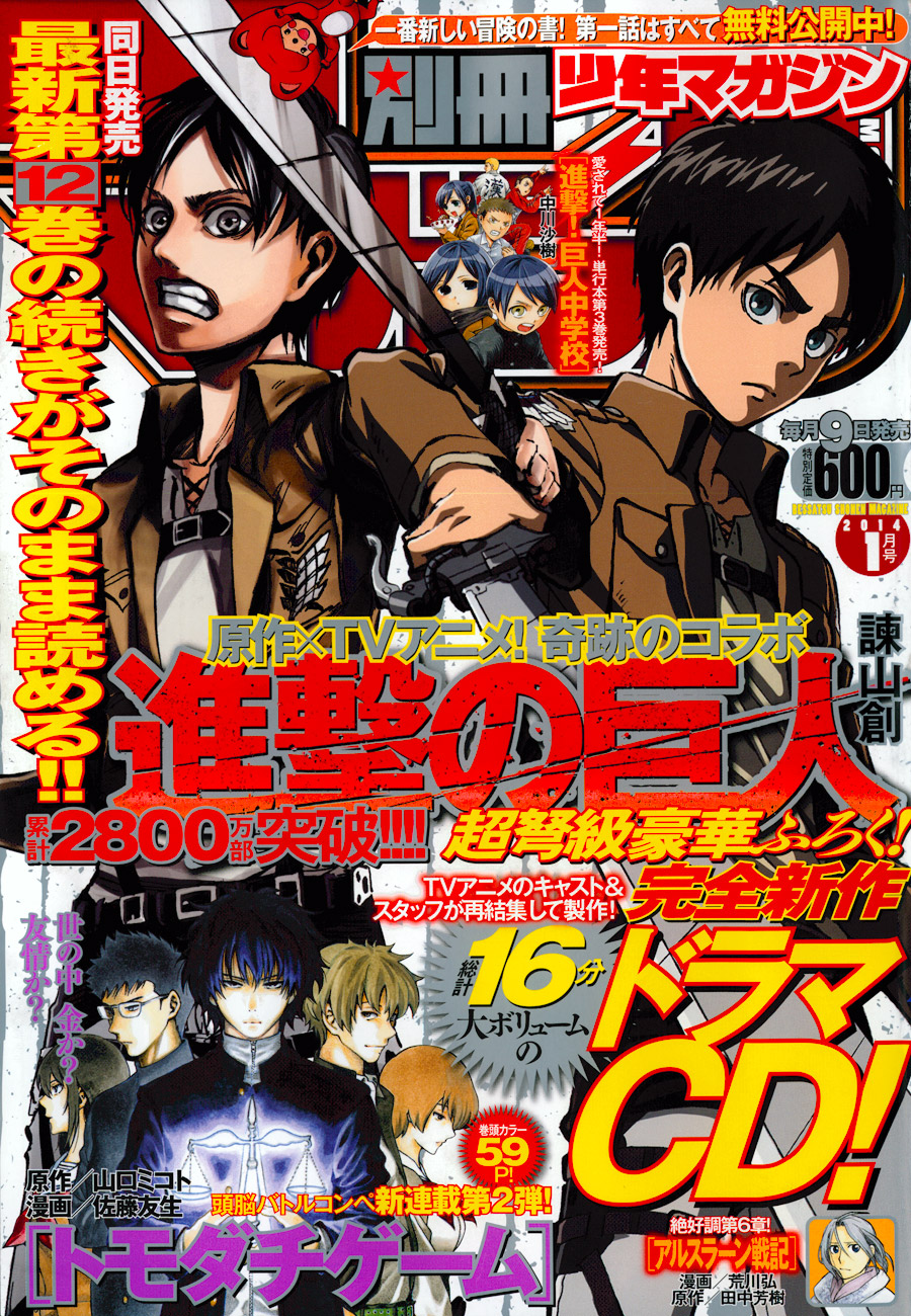 Read Attack on Titan IT Manga Online
