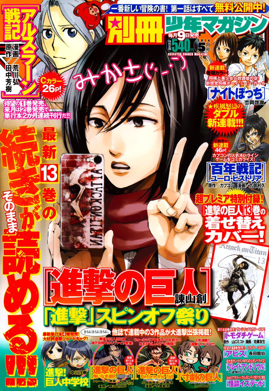 Read Attack on Titan IT Manga Online