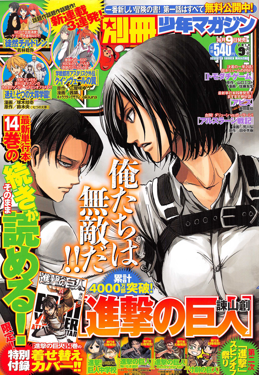 Read Attack on Titan IT Manga Online