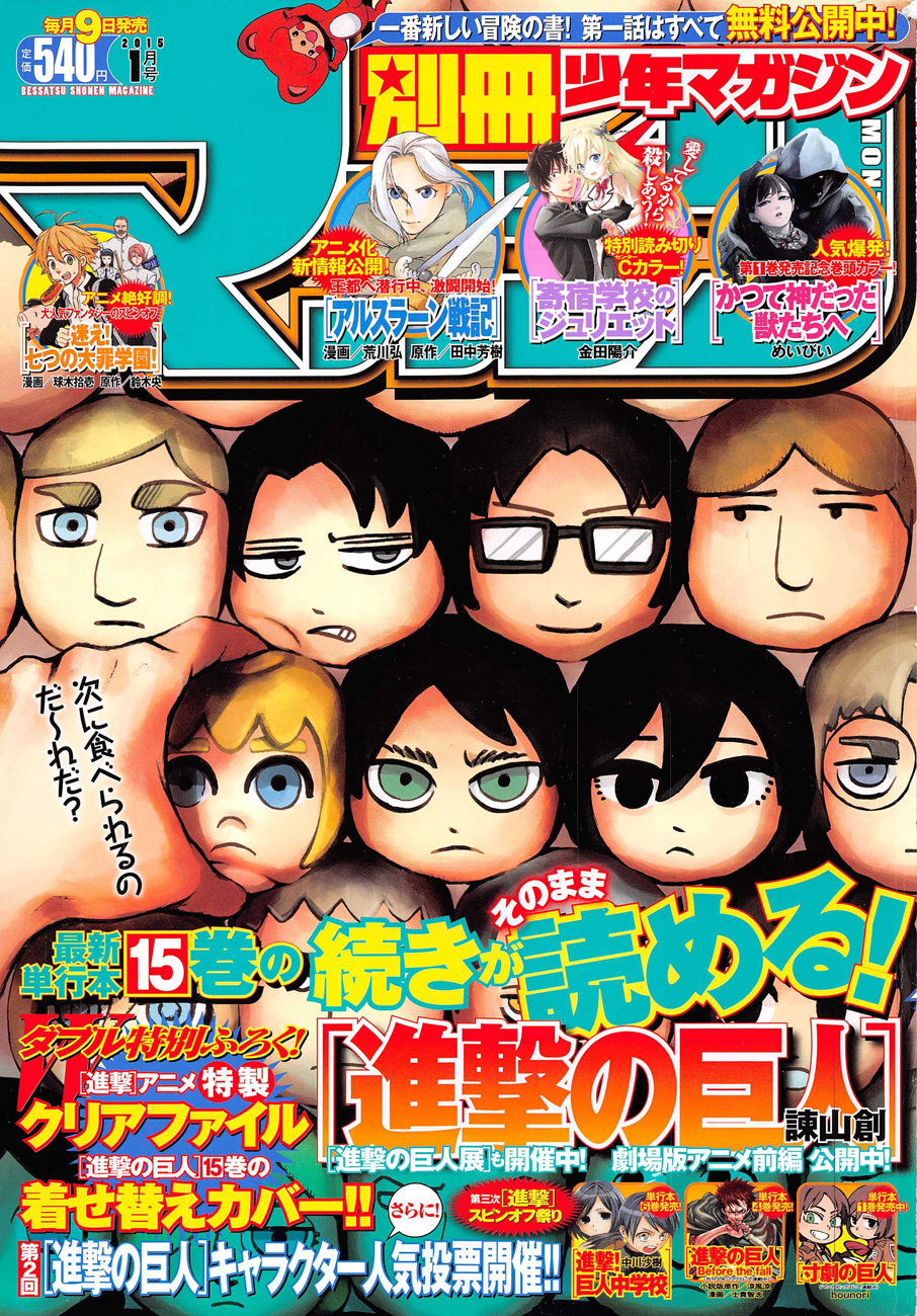 Read Attack on Titan IT Manga Online