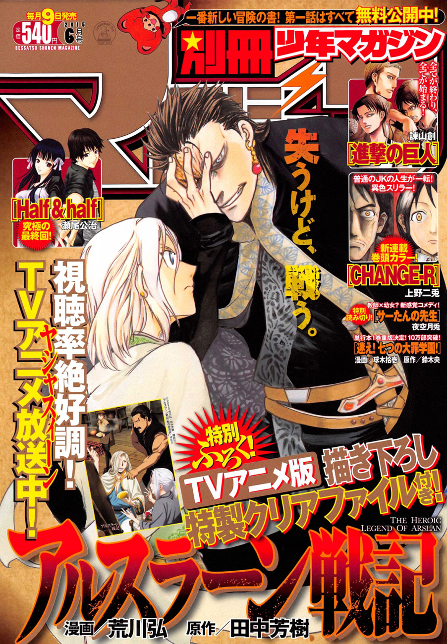 Read Attack on Titan IT Manga Online