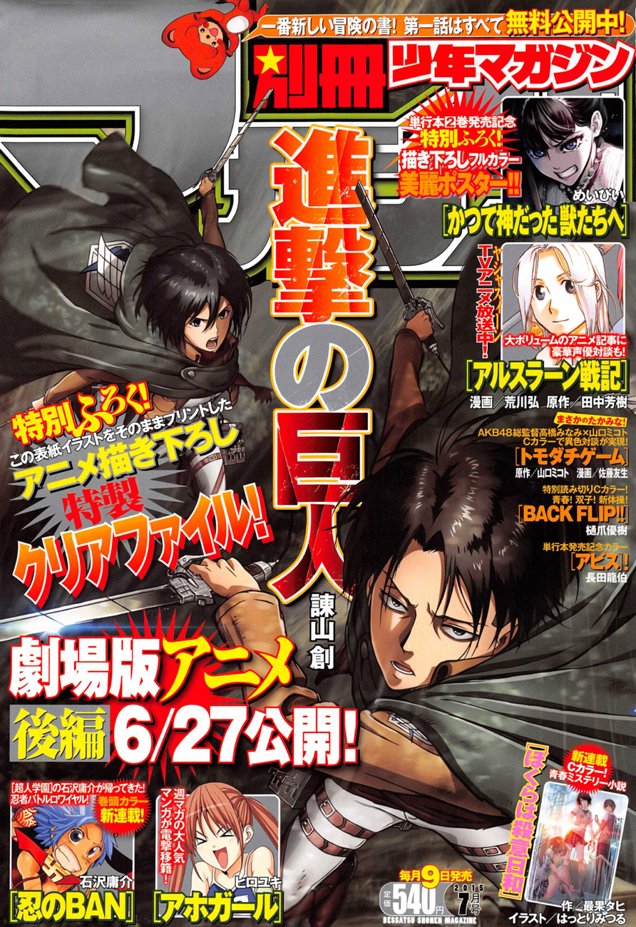 Read Attack on Titan IT Manga Online