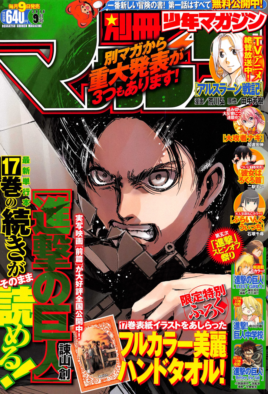Read Attack on Titan IT Manga Online