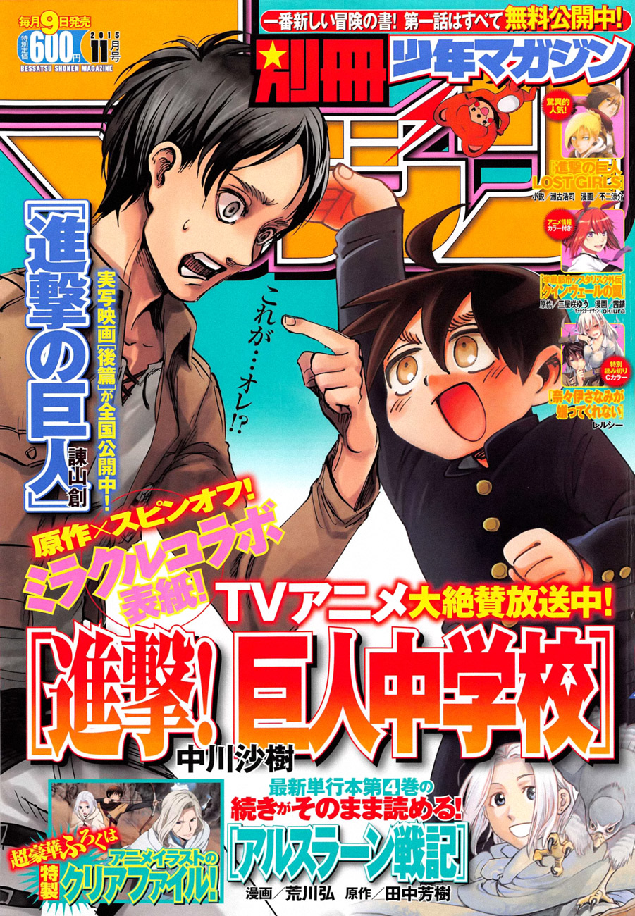 Read Attack on Titan IT Manga Online