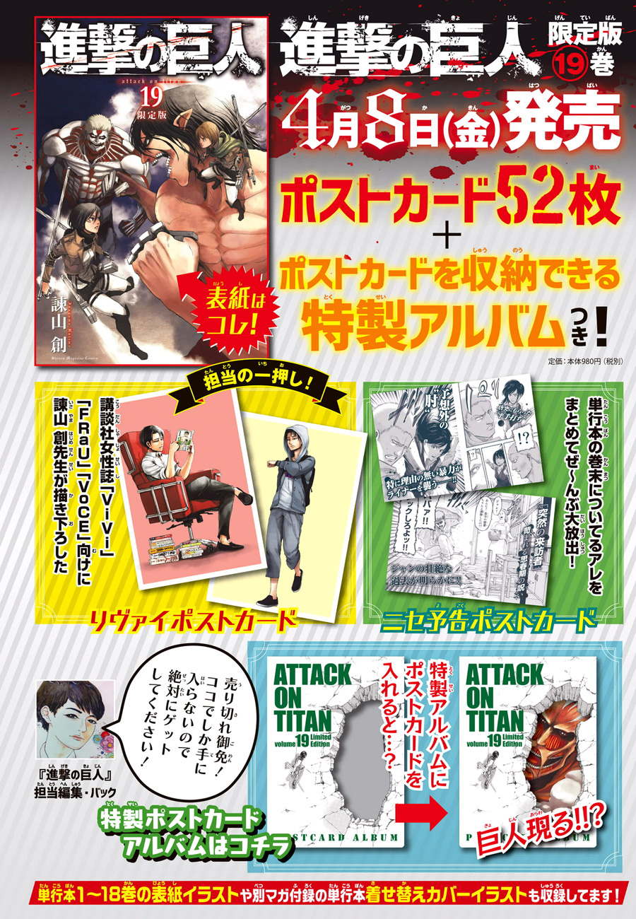 Read Attack on Titan IT Manga Online