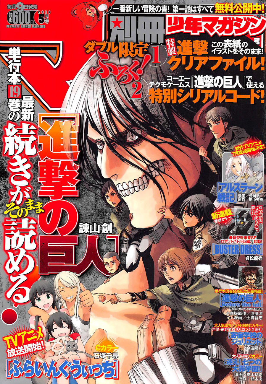Read Attack on Titan IT Manga Online