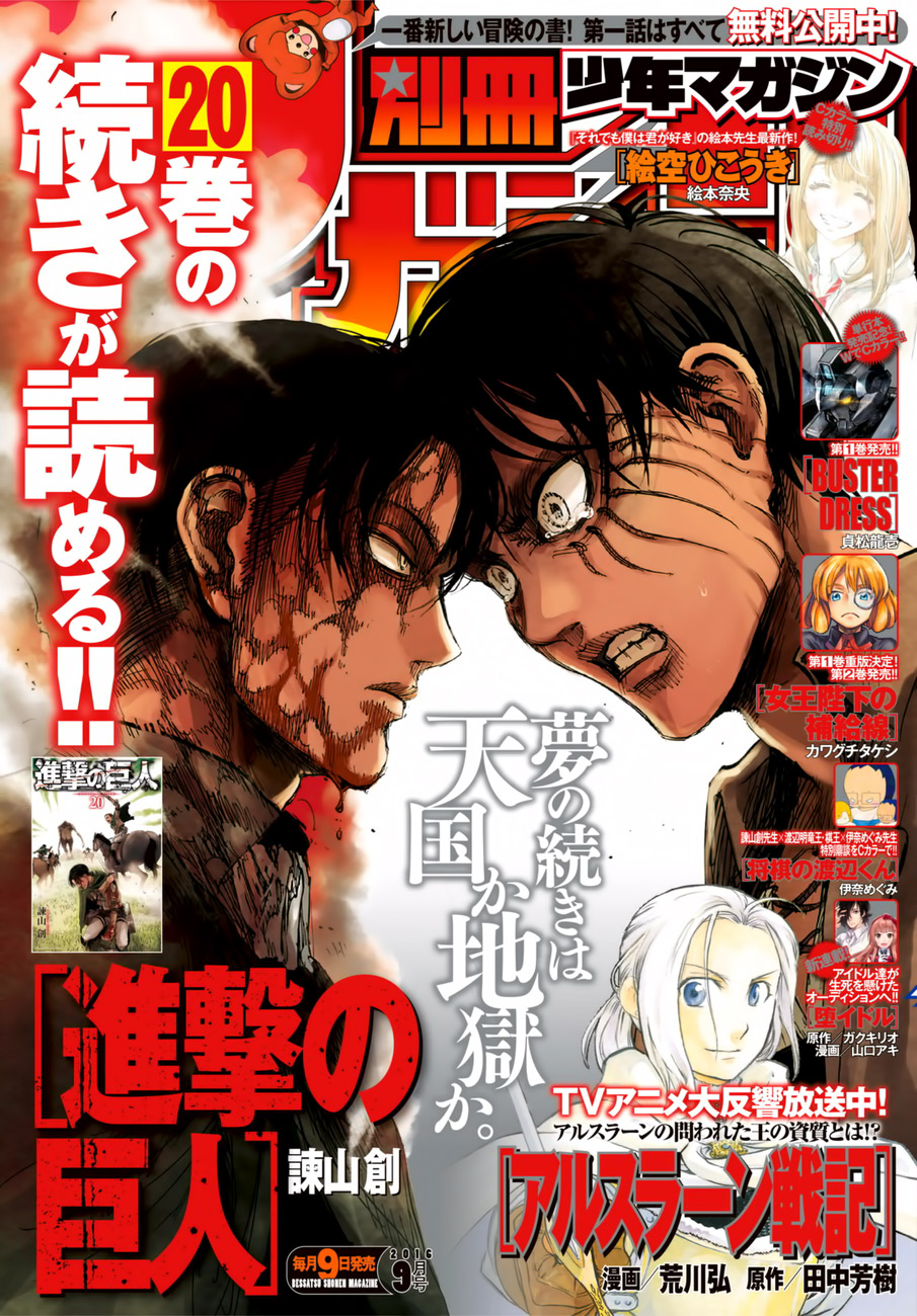 Read Attack on Titan IT Manga Online