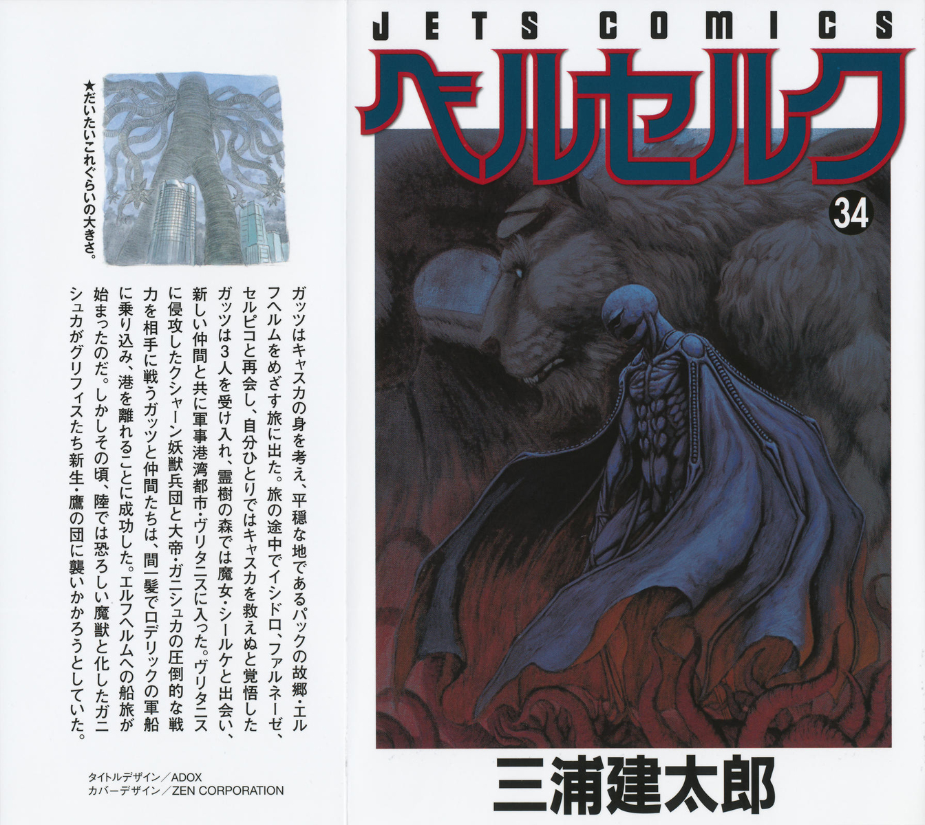 Read Berserk IT Manga Online