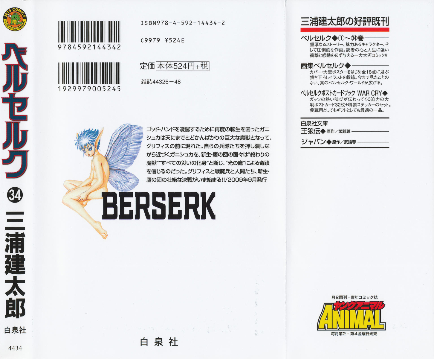 Read Berserk IT Manga Online