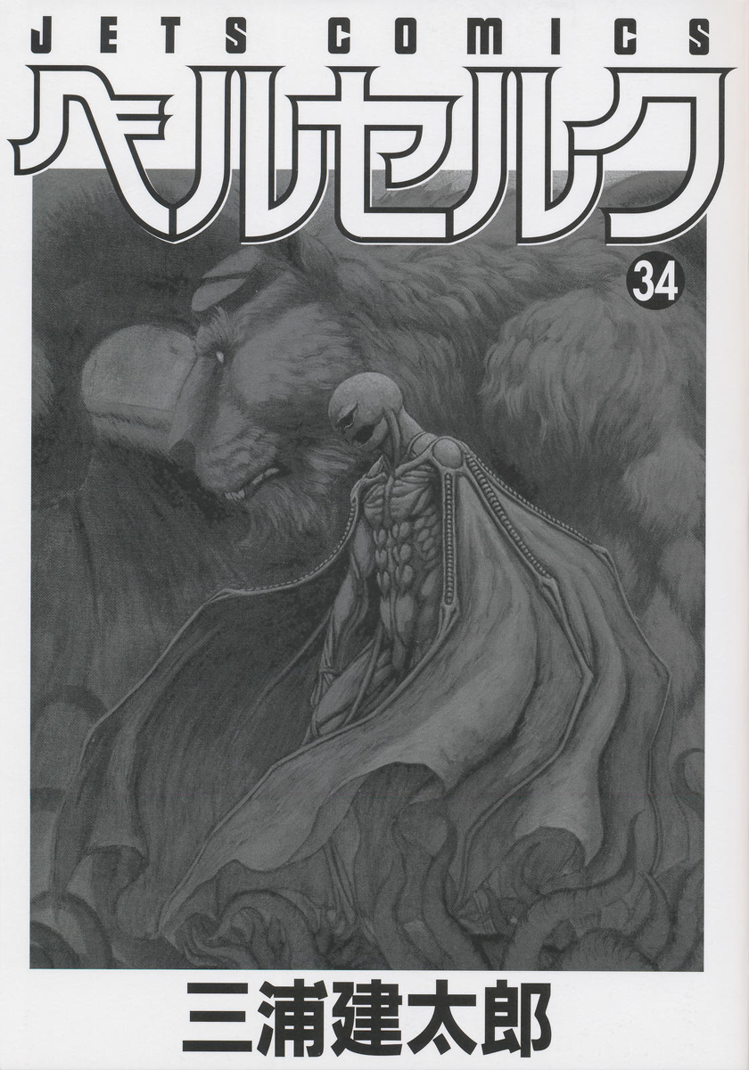 Read Berserk IT Manga Online