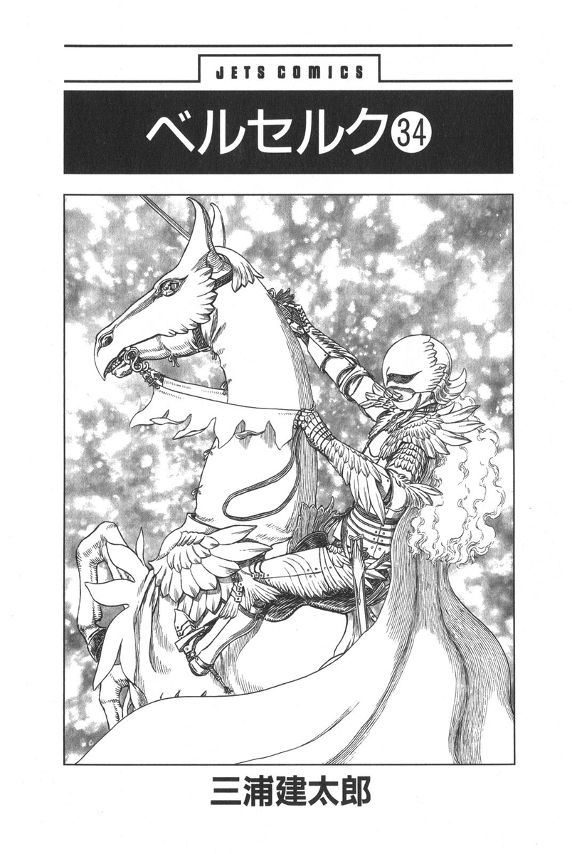 Read Berserk IT Manga Online