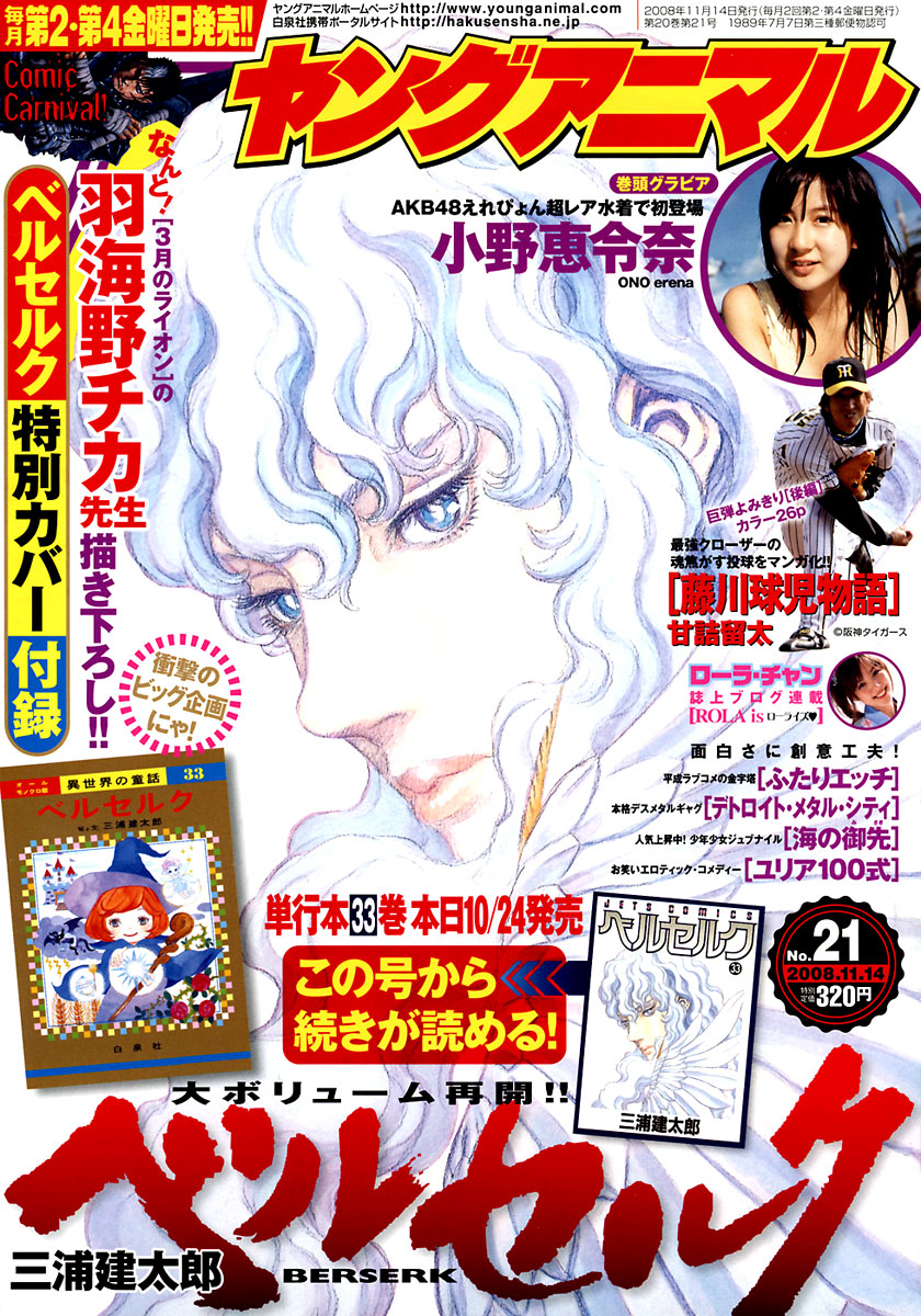 Read Berserk IT Manga Online